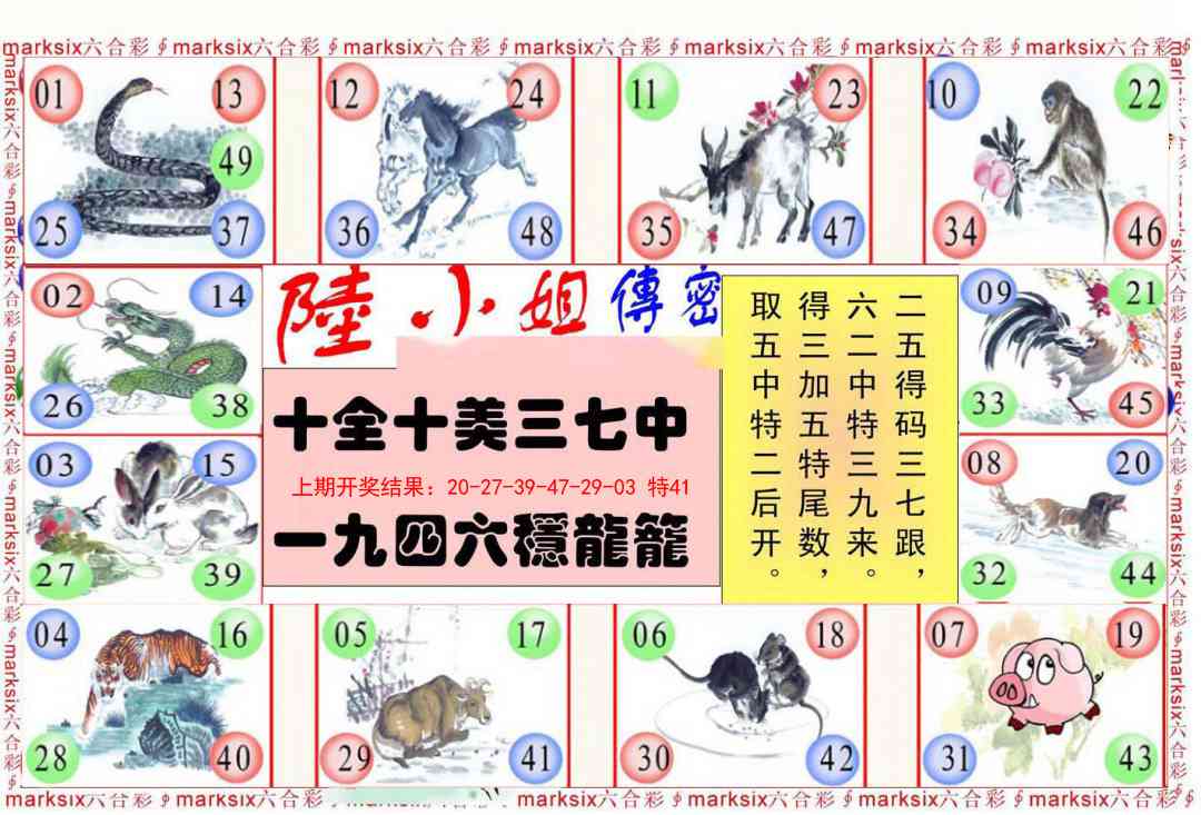 139期陆小姐传密B[图]