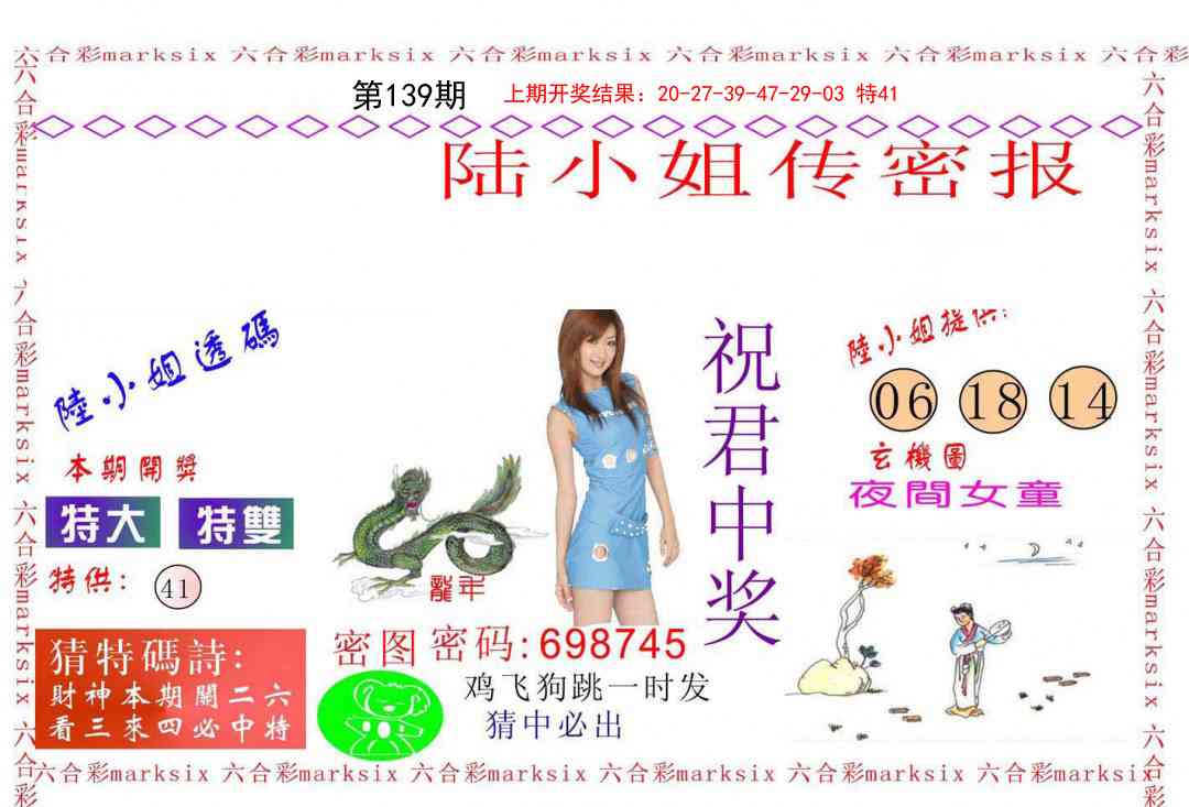 139期陆小姐传密A[图]