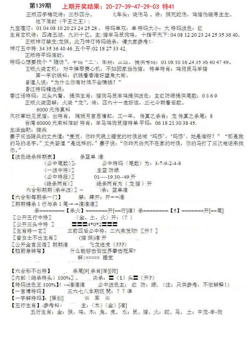 139期先锋总刚B[图]