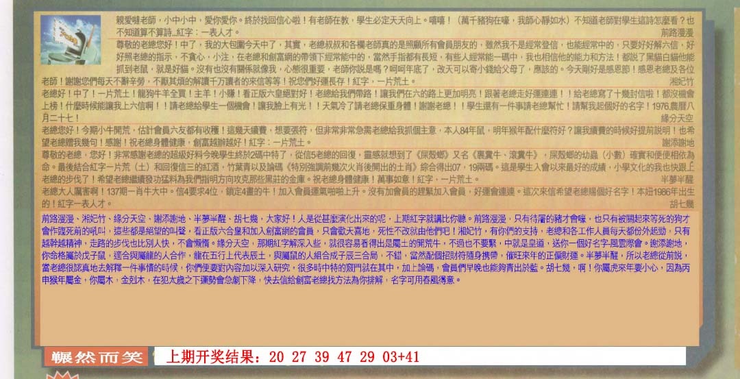 139期六合皇信箱[图]