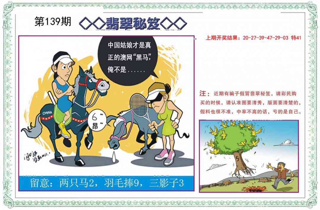 139期翡翠秘笈[图]