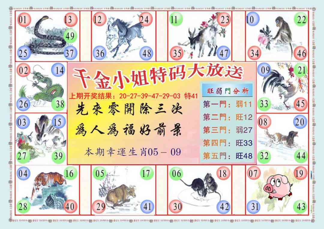 139期(新版)千金小姐B[图]