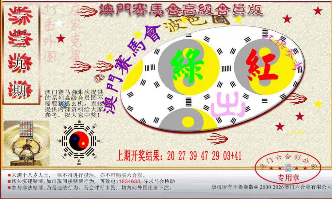 139期赛马会高级波色图[图]