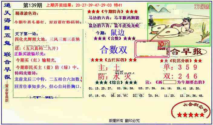 139期新联合早报[图]