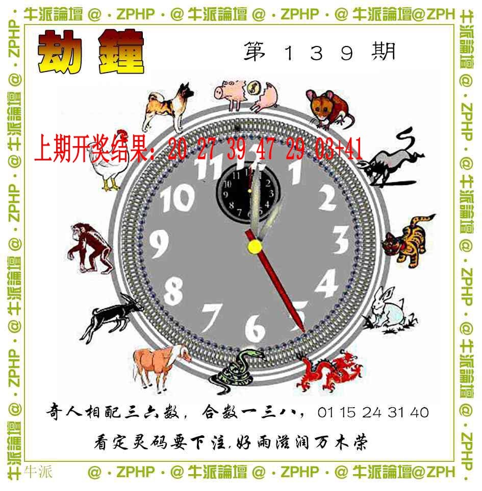 139期牛派系列4[图]