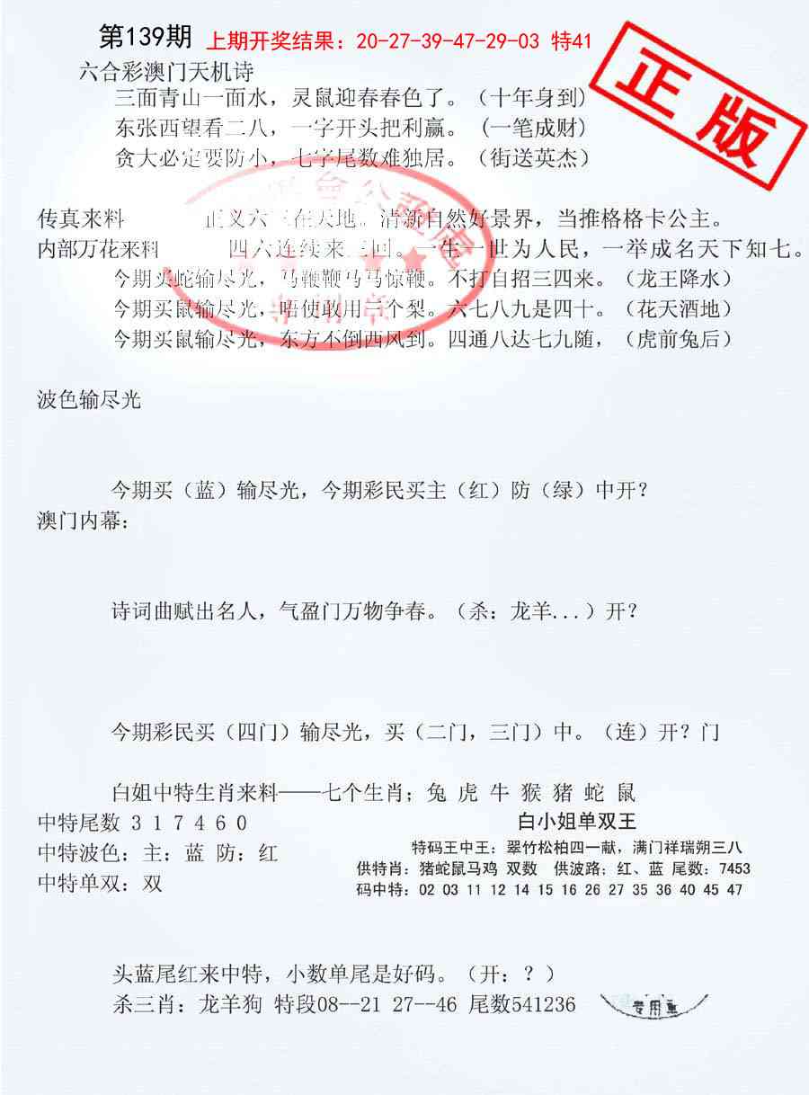 139期深圳特区报B[图]