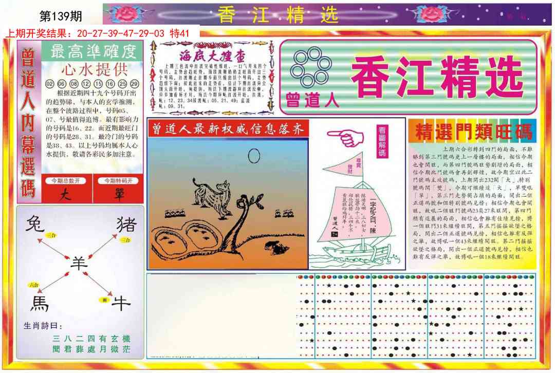 139期精选A[图]