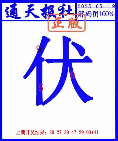 139期另解码图[图]