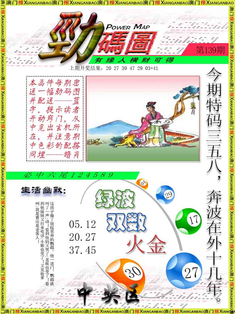 139期劲码图[图]