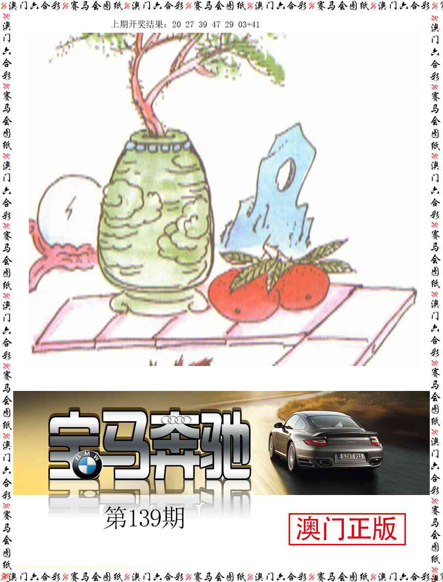 139期宝马奔驰[图]