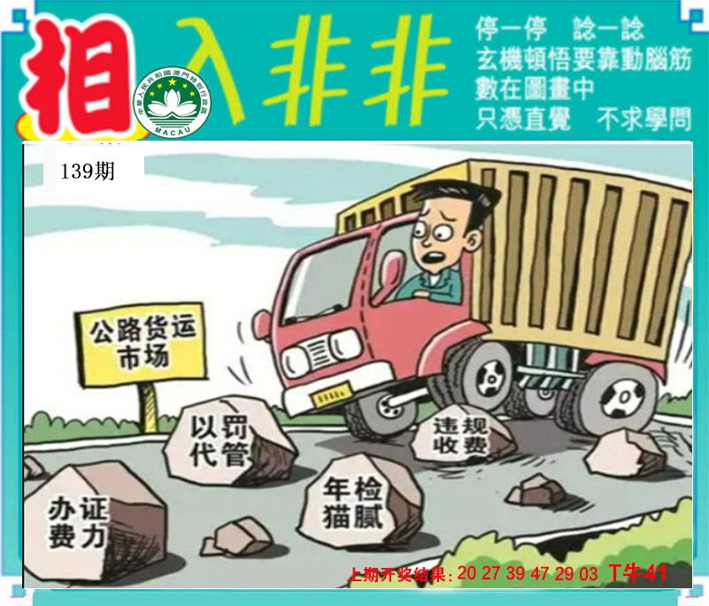139期相入非非[图]