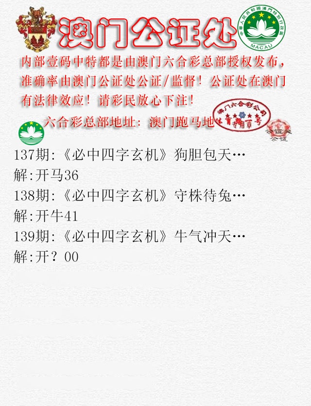 139期公证处A[图]