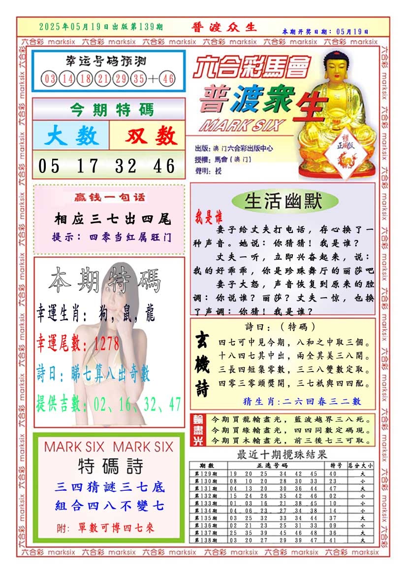 139期普渡众生[图]