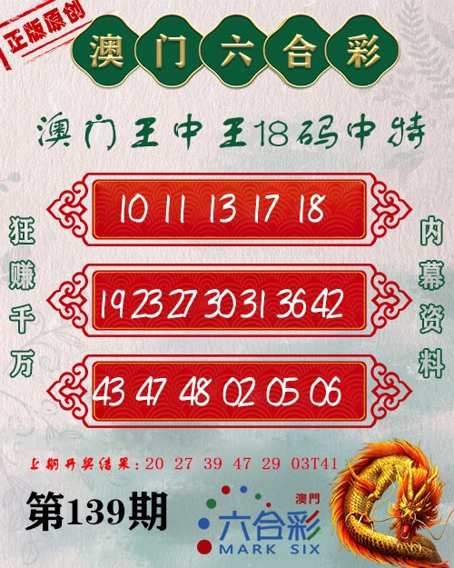 139期王中王18码[图]