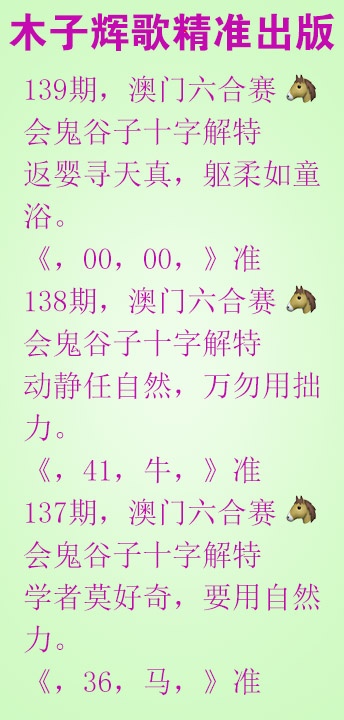 139期木子辉歌[图]