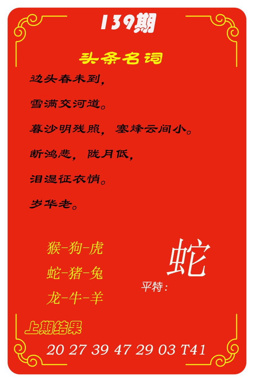 139期头条名词[图]
