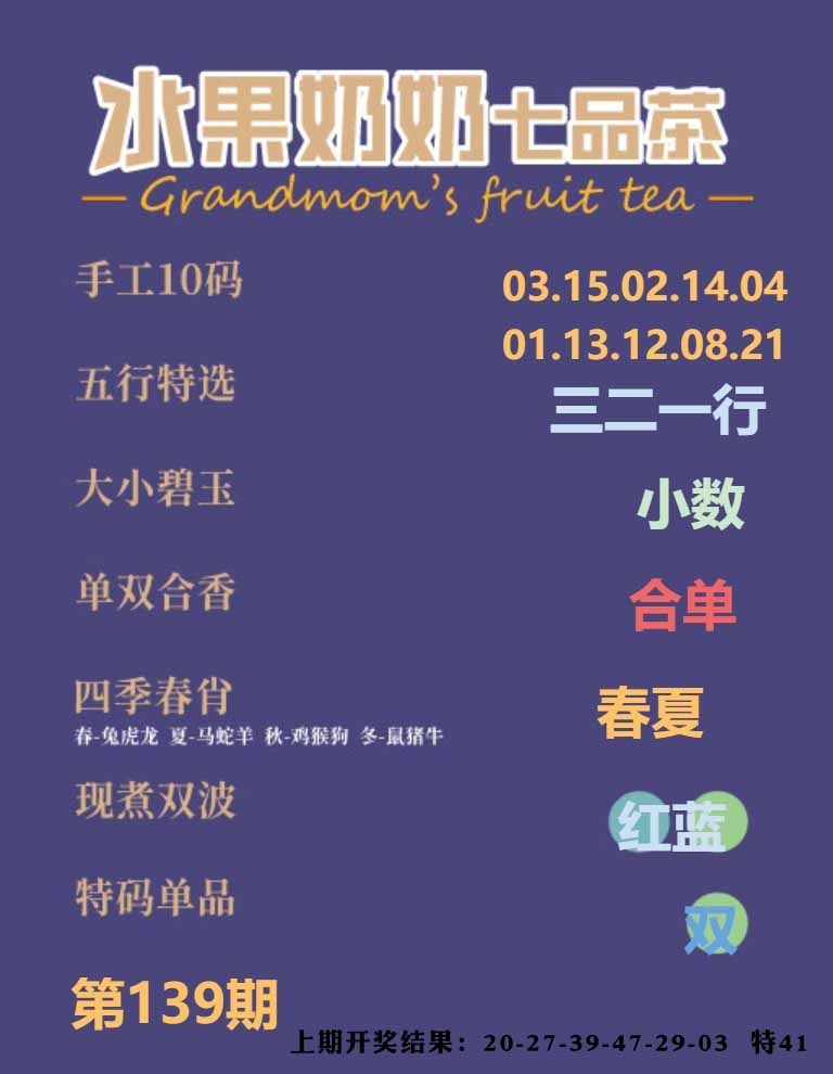 139期七品茶[图]