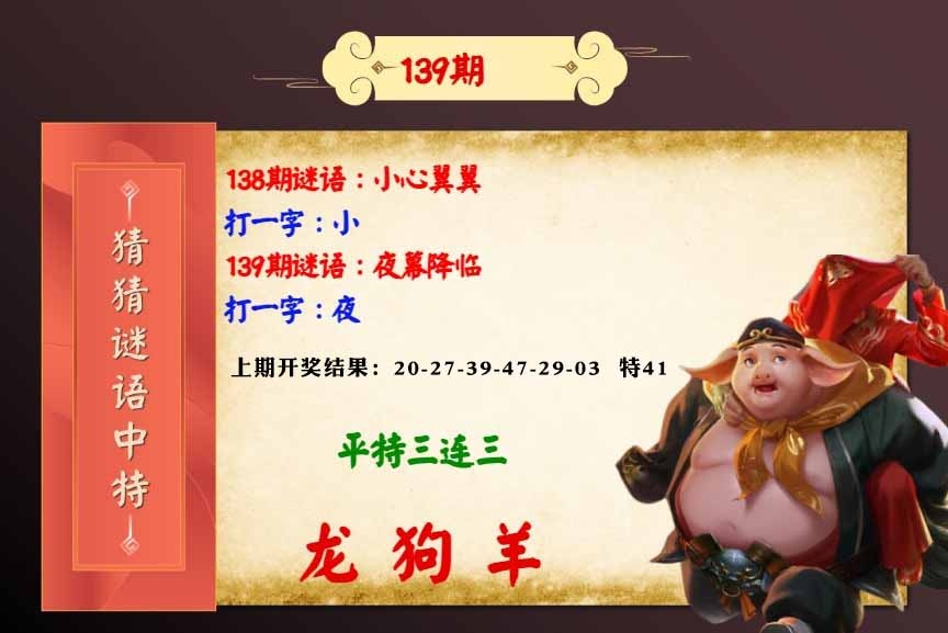 139期猜猜谜语特[图]