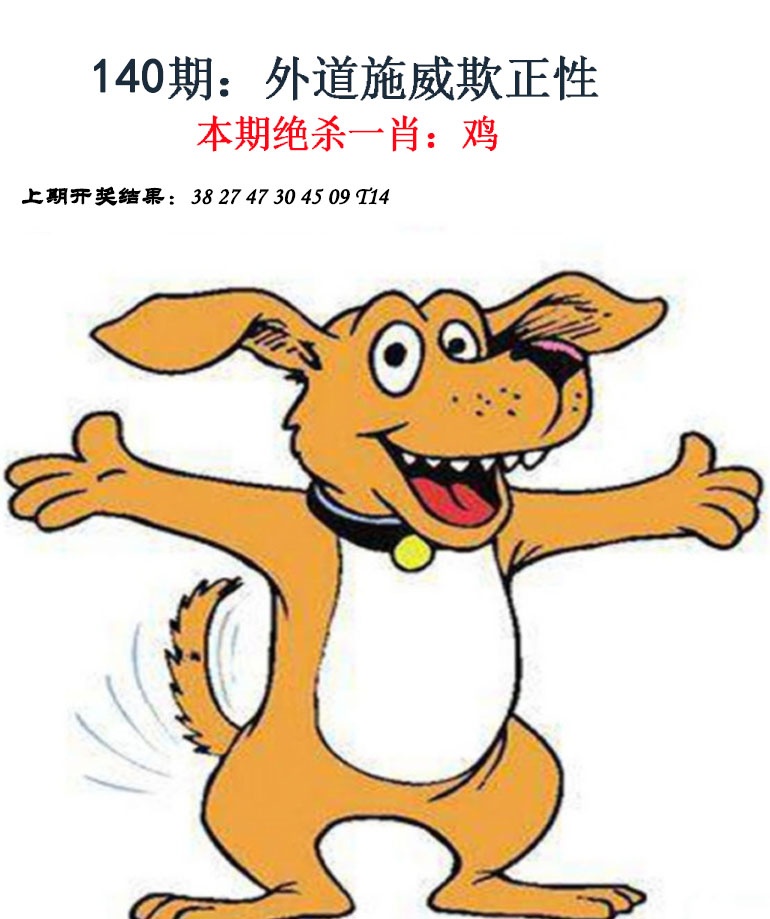 140期金钱豹自有真功夫[图]