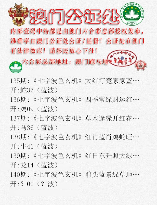 140期公证处B[图]