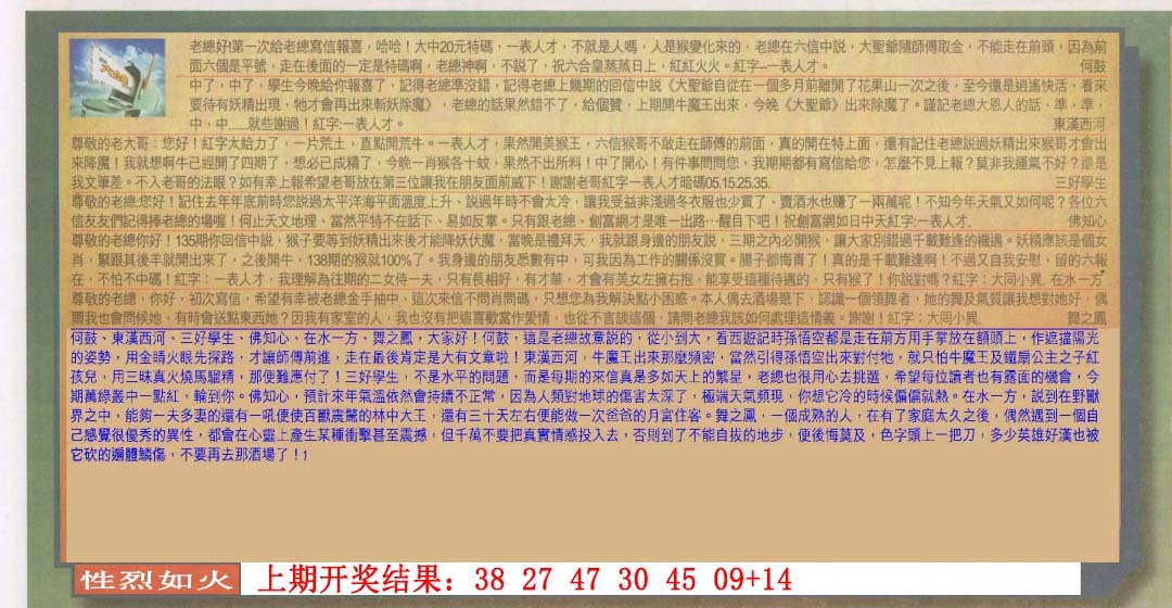 140期六合皇信箱[图]