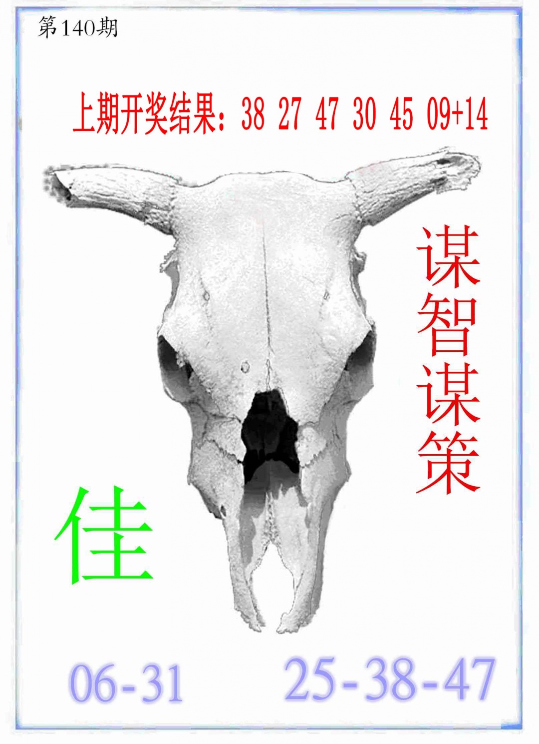 140期牛派牛头报[图]