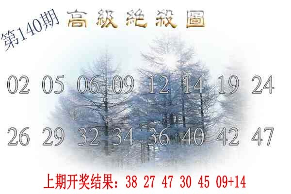 140期高级内部绝杀[图]