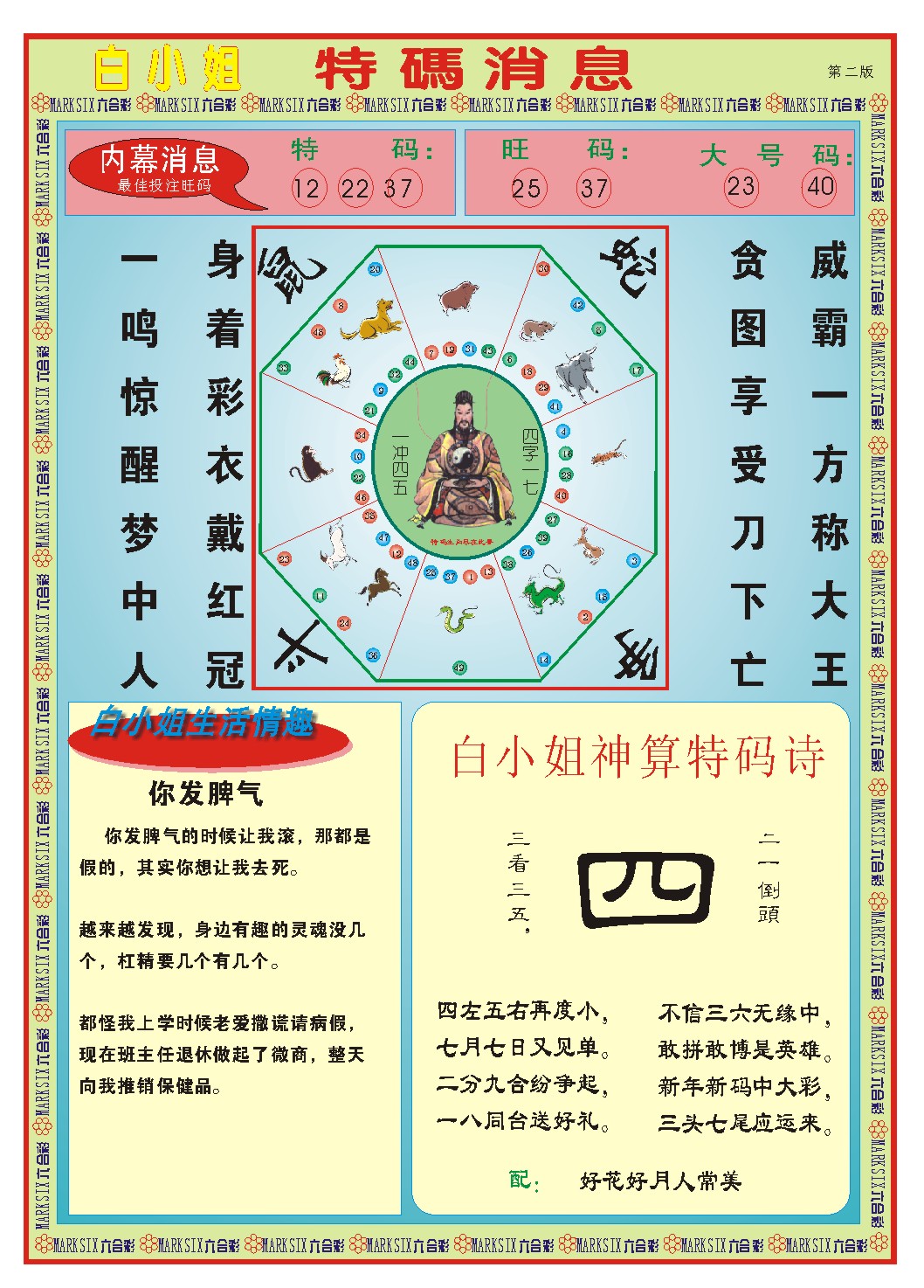 140期白小姐特码消息B[图]