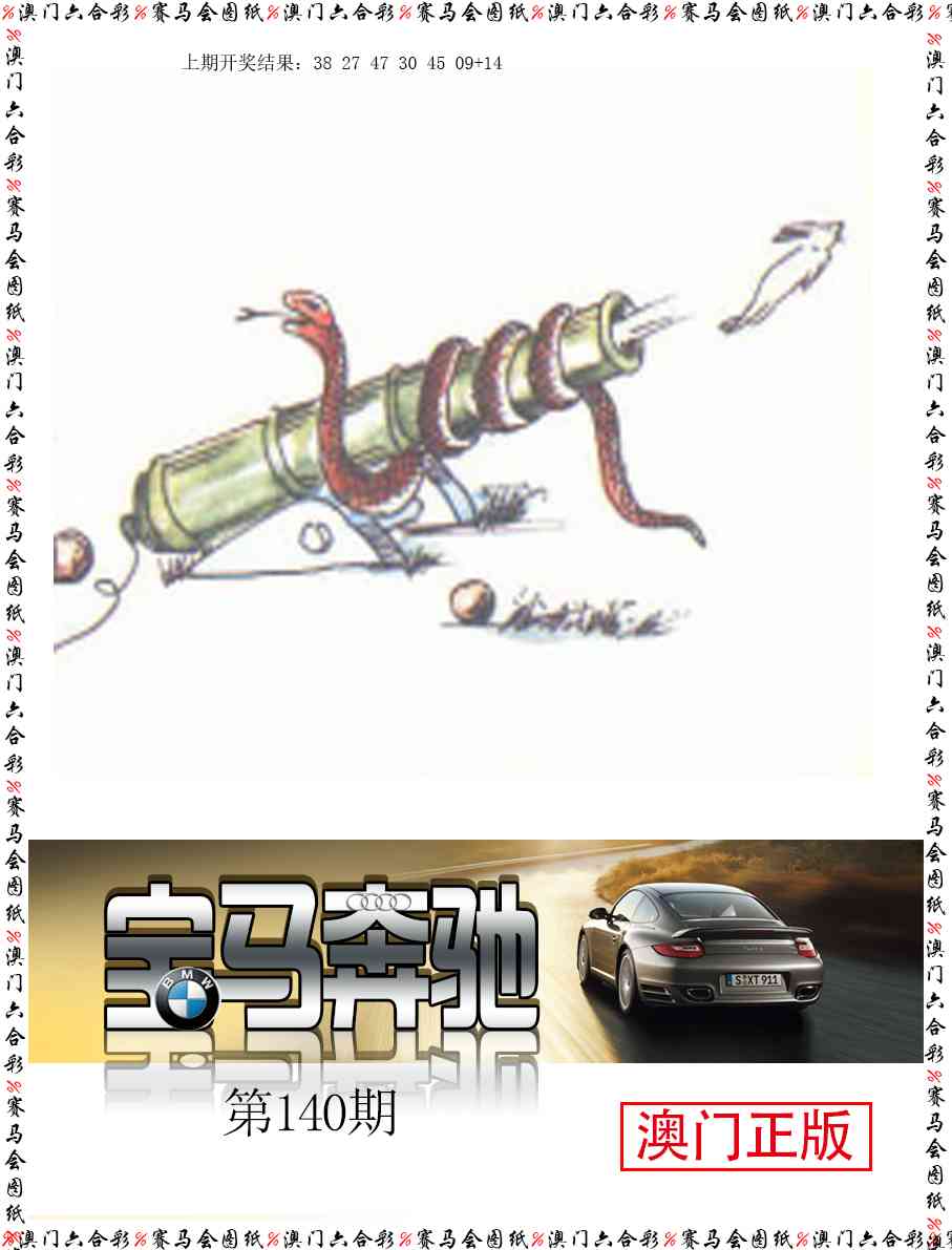 140期宝马奔驰[图]