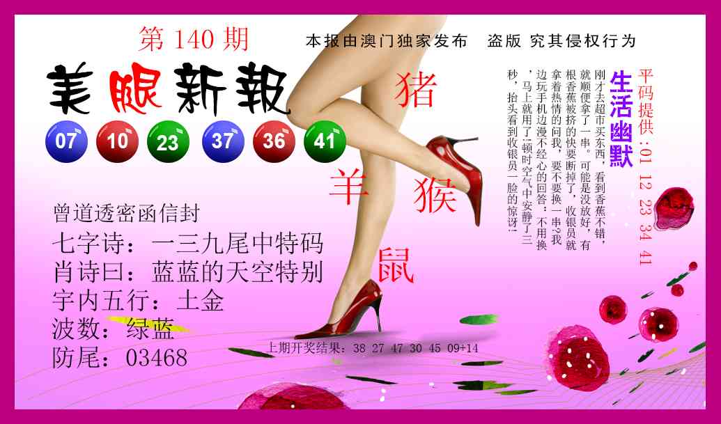 140期美腿新报[图]