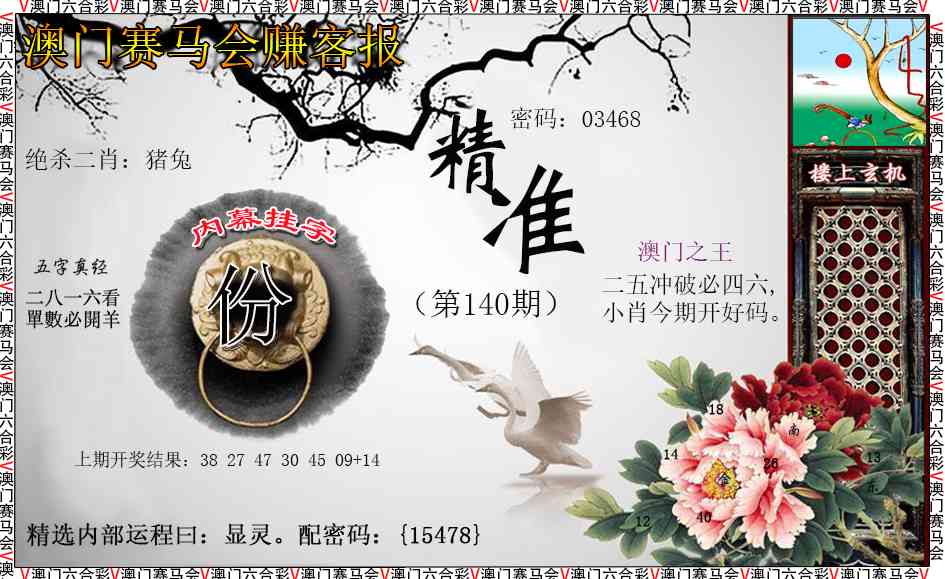 140期赚客报[图]