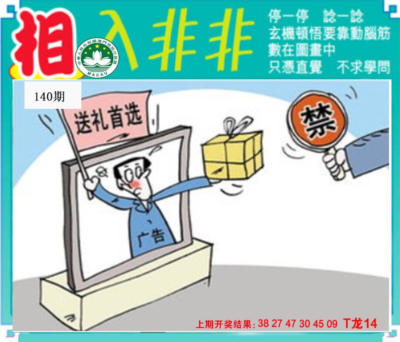140期相入非非[图]