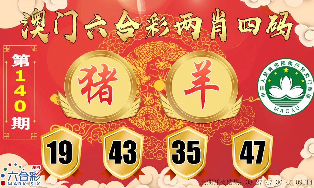 140期六合两肖四码[图]