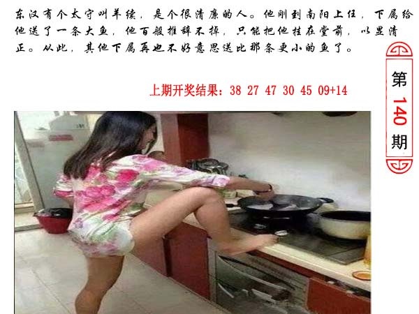 140期澳门生活幽默[图]