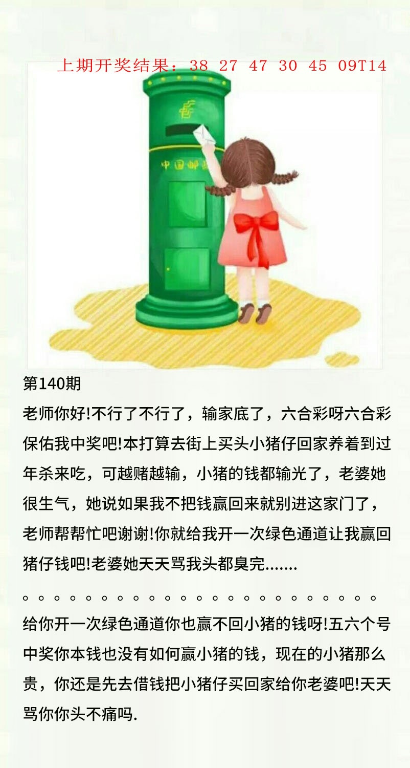 140期澳门黄信A[图]