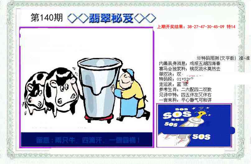 140期另翡翠秘笈[图]