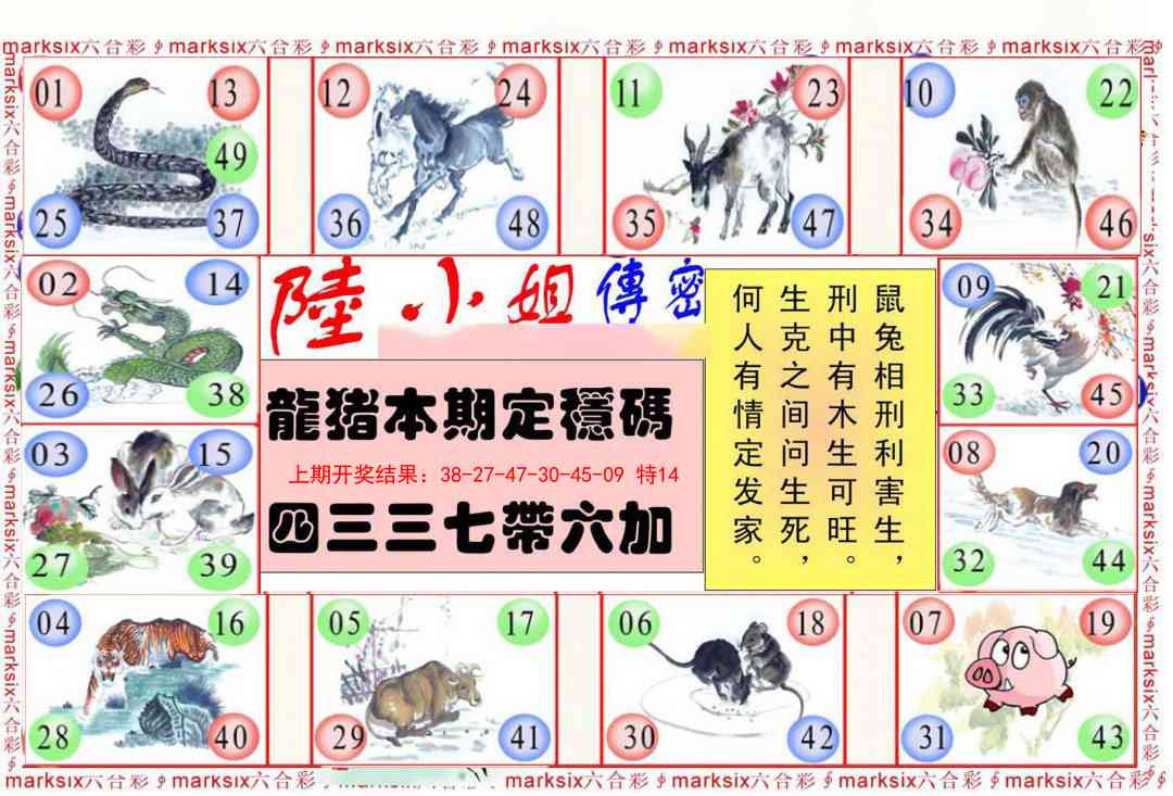 140期陆小姐传密B[图]