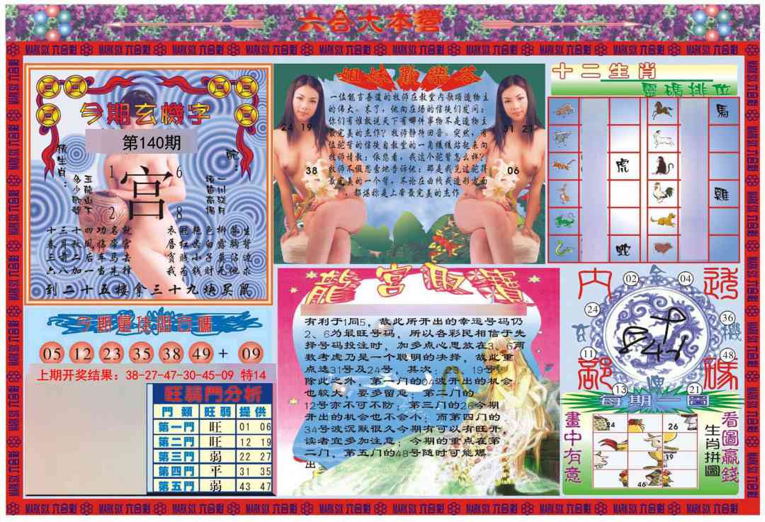 140期大本营[图]