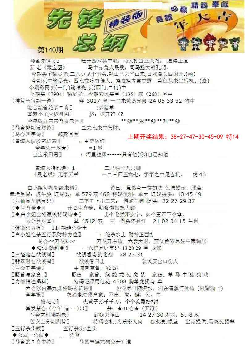 140期先锋总刚A[图]