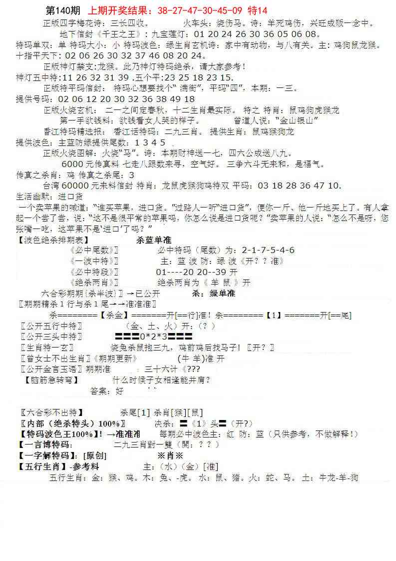 140期先锋总刚B[图]