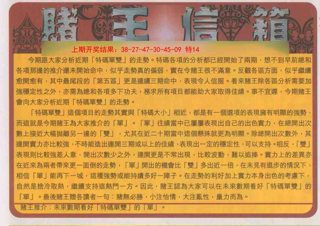 140期创富赌王信箱[图]