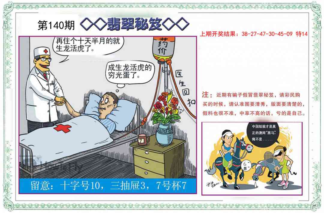 140期翡翠秘笈[图]