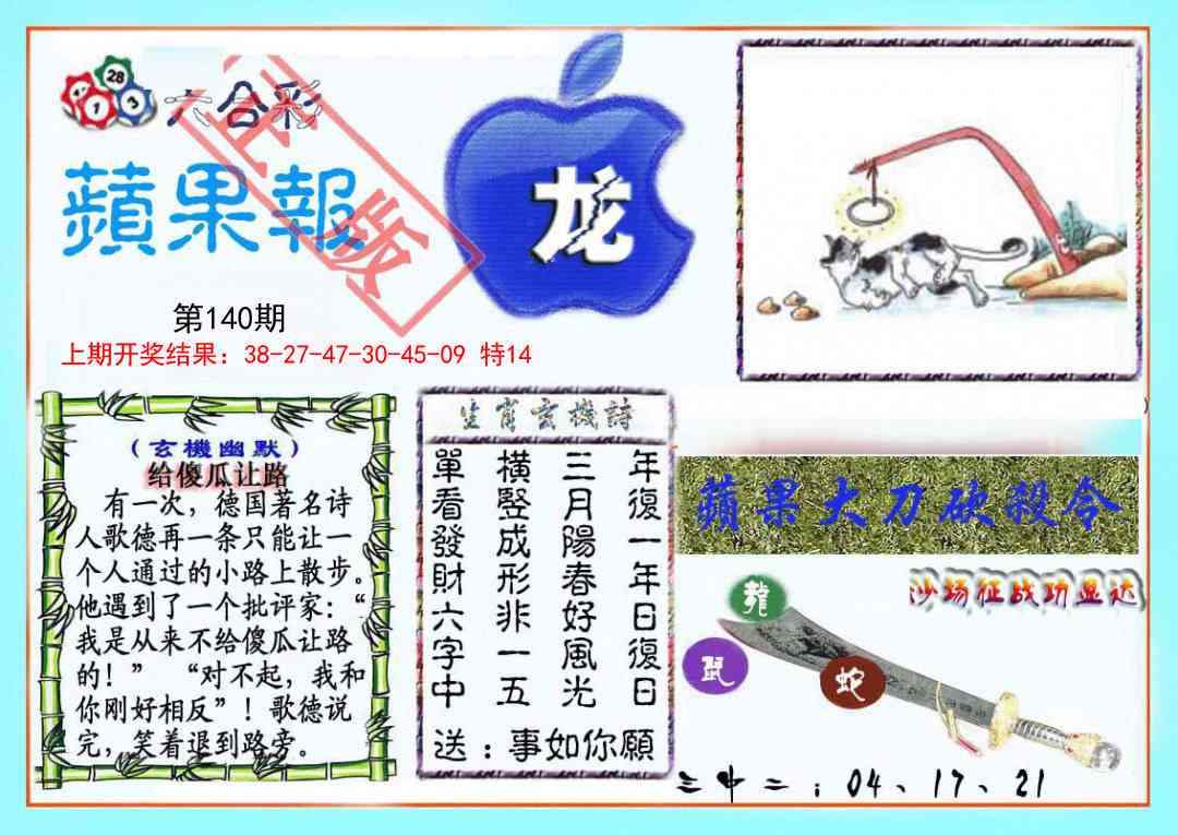 140期频果报[图]