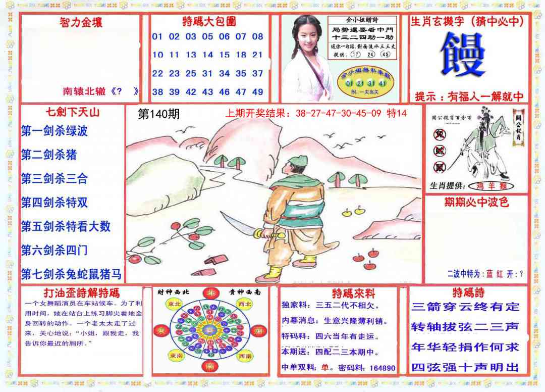 140期会员传真-1[图]