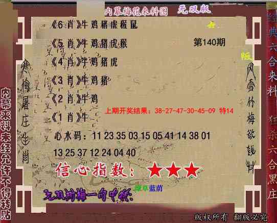 140期独家梅花来料[图]