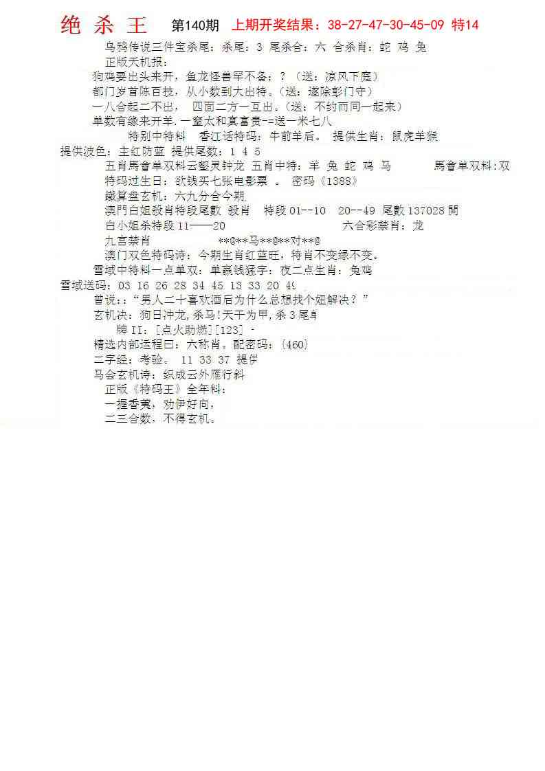 140期蓝天报B[图]