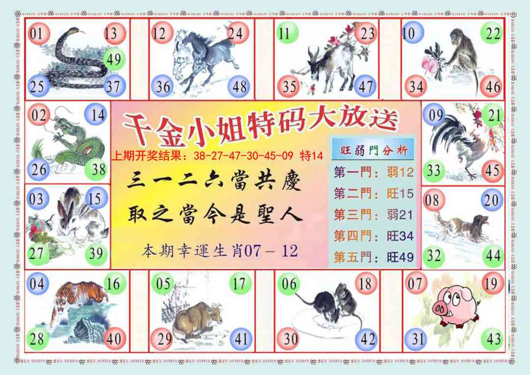 140期(新版)千金小姐B[图]