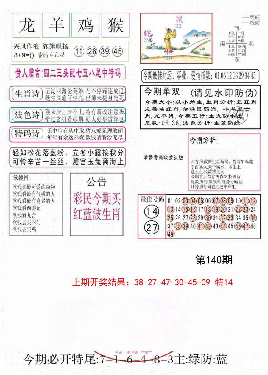 140期凤凰闲情A[图]