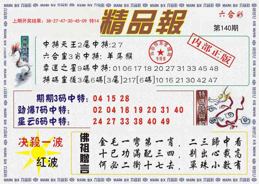 140期内部传真[图]