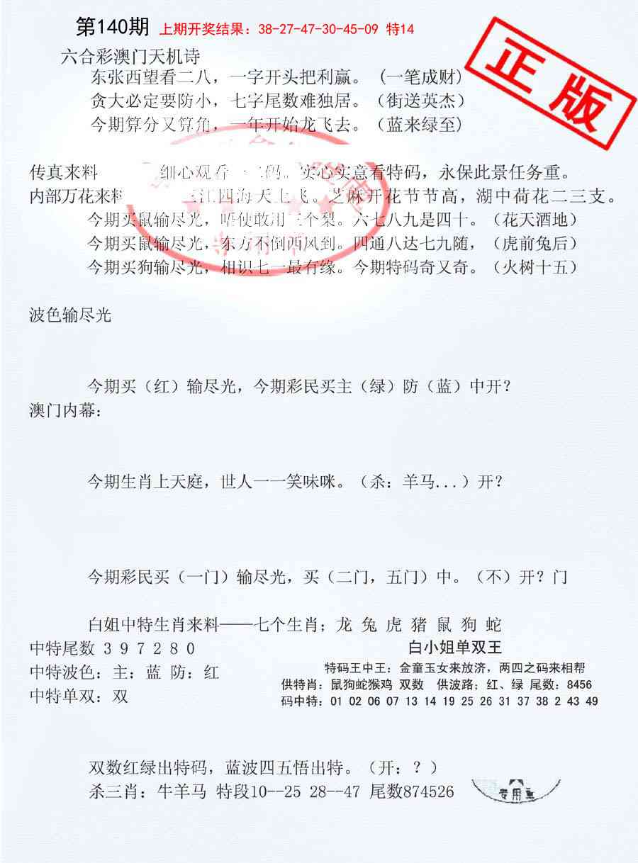 140期深圳特区报B[图]